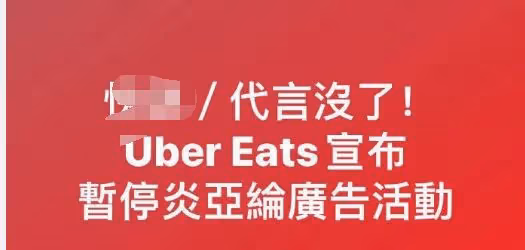 炎亞綸涼涼!多個代言取消,工作全面暫停,警方將偵辦偷拍事件