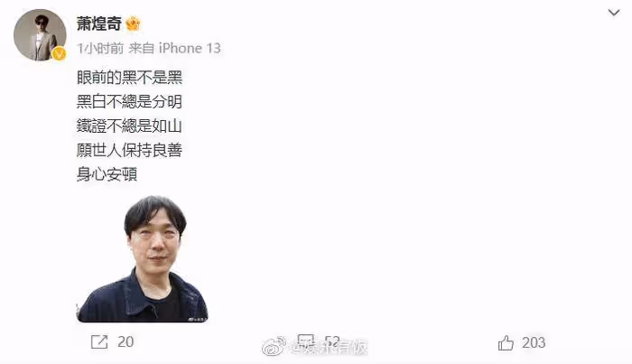 遭黃子佼爆根本「不是盲人」?蕭煌奇心痛發聲回應真相
