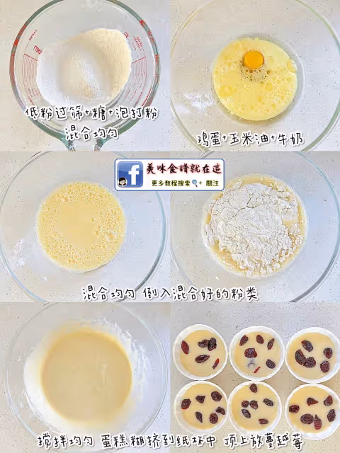 免打發,一次get巨好吃的四種口味麥芬‼️