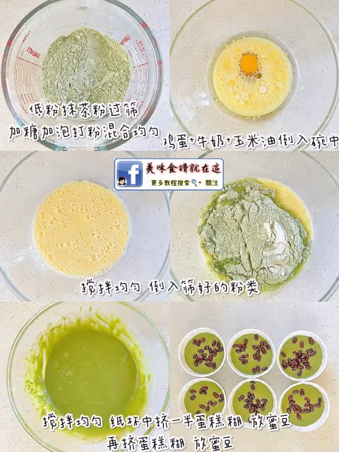 免打發,一次get巨好吃的四種口味麥芬‼️