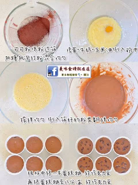 免打發,一次get巨好吃的四種口味麥芬‼️