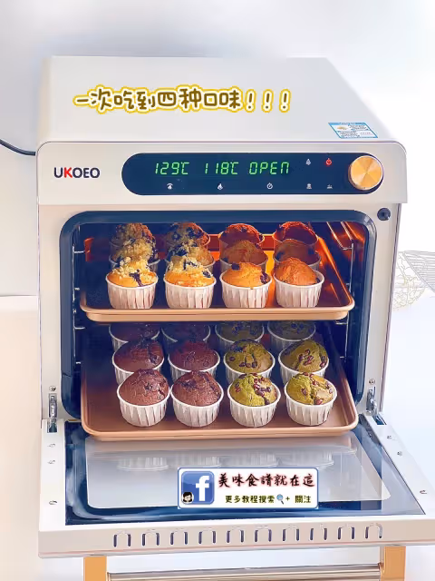 免打發,一次get巨好吃的四種口味麥芬‼️