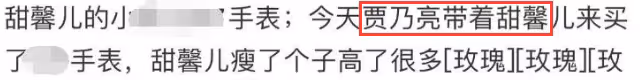 賈乃亮端午節陪愛女逛商場,買價值近2000元手錶,甜馨大長腿筆直