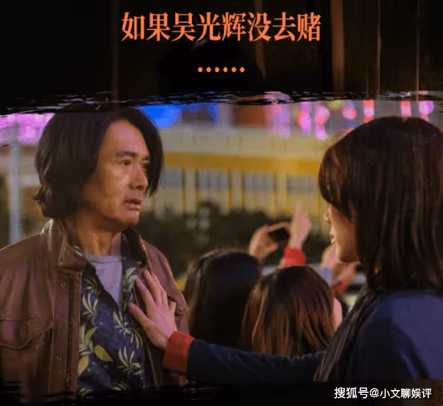 《別叫我賭神》影評觀後感怎樣?電影《別叫我賭神》好看嗎?