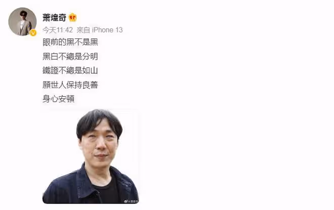 蕭煌奇摘下墨鏡自證雙眼已經失明，不戴墨鏡的照片公開