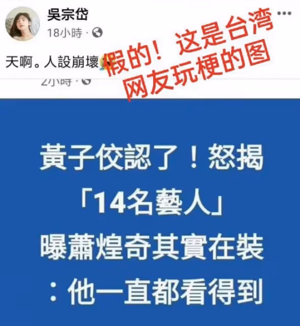 蕭煌奇摘下墨鏡自證雙眼已經失明，不戴墨鏡的照片公開