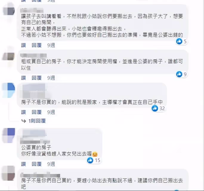 婚後住婆家3房,人妻怨「小姑不肯嫁賴在家」霸佔了1房 上網討拍「孩子該有自己房間了」網一看怒了