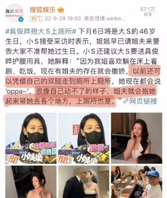 18歲的靈魂81歲的身體?新老公爆料她虛弱到不能走路,大S到底怎麼了?