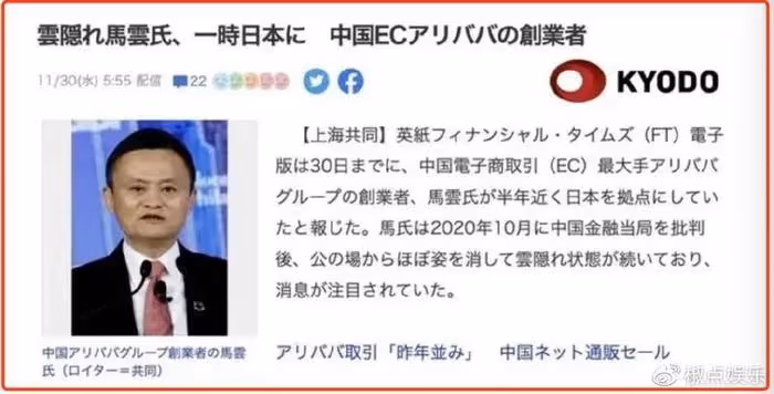 馬雲近況刷屏!擔任東京大學教授,身材發福,與汪涵在豪宅暢聊