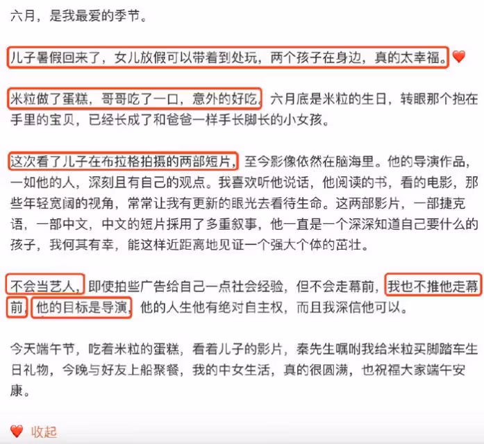 伊能靜罕曬兒女同框照,哈利從美國放假回國,夢想當導演拒當藝人