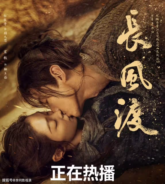 《長風渡》一個真相徹底揭曉,洛子商的身世終於曝光