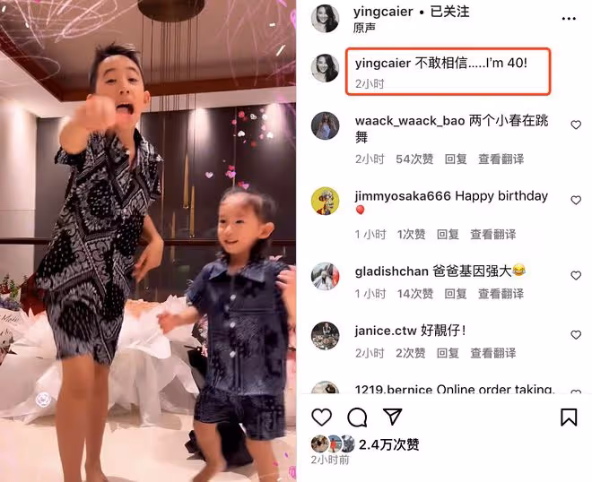 應采兒慶祝40歲生日,兩個兒子跳舞為媽媽助興,舞步痞帥像陳小春