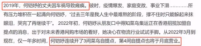 80後女星因老公癱瘓經濟陷困難，毅然轉行做物流，親自搬貨很賣力