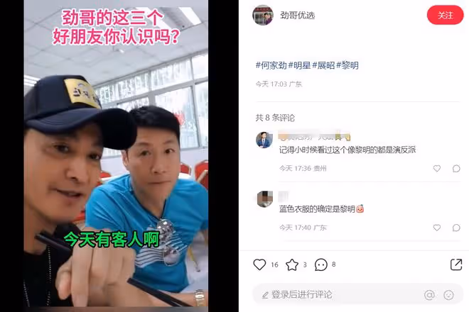 何家勁工廠接待2位明星好友！在飯堂備一桌家常菜，稱是最高規格