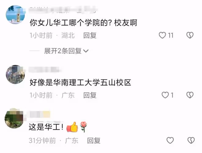 香港星二代內地重點大學畢業！皮膚黝黑氣質好，68歲老爸現身支持