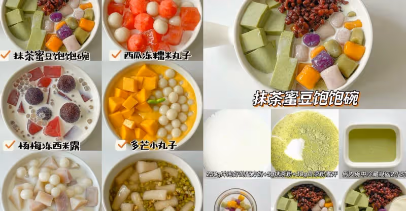 奶茶店拜拜‼️自製健康糖水🌟料超多.巨好喝