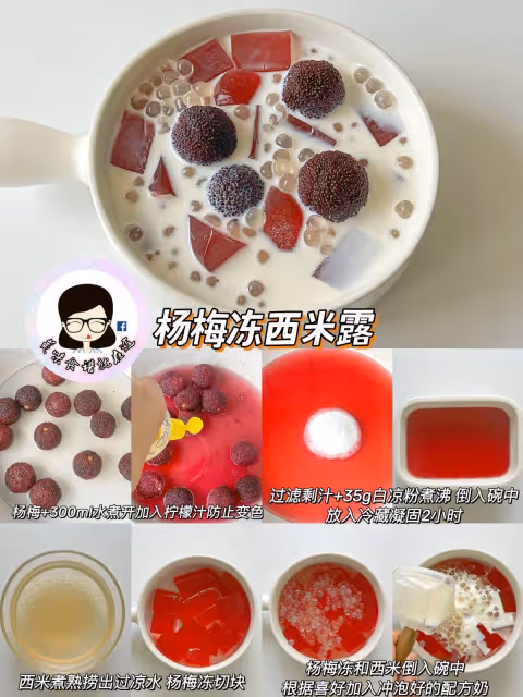 奶茶店拜拜‼️自製健康糖水🌟料超多.巨好喝