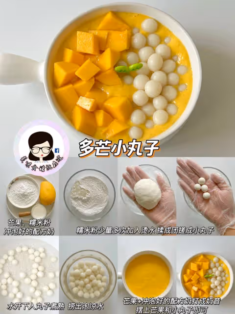 奶茶店拜拜‼️自製健康糖水🌟料超多.巨好喝