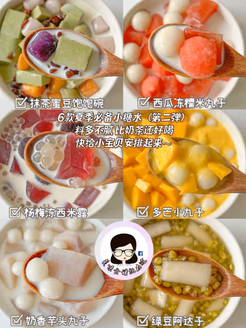 奶茶店拜拜‼️自製健康糖水🌟料超多.巨好喝