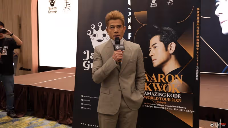 呼籲粉絲穿球鞋、吃飽才入場！郭富城溫馨提醒一連三場開show時間