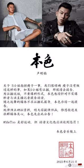 葛斯齊帶酒店小姐直播:控瘦子性Q!「他直接拉我進包廂」