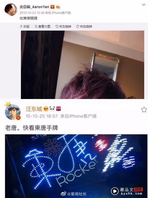 炎亞綸硬上耀樂!網翻舊帳:終於知道為什麼汪東城要鎖門了!