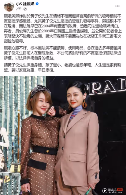小S被曝吸毒 周杰倫早知情?訪問一句話泄密!