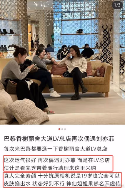 劉亦菲杜拜被偶遇,逛奢侈品店身邊跟2個助理,拒合影簽名惹爭議