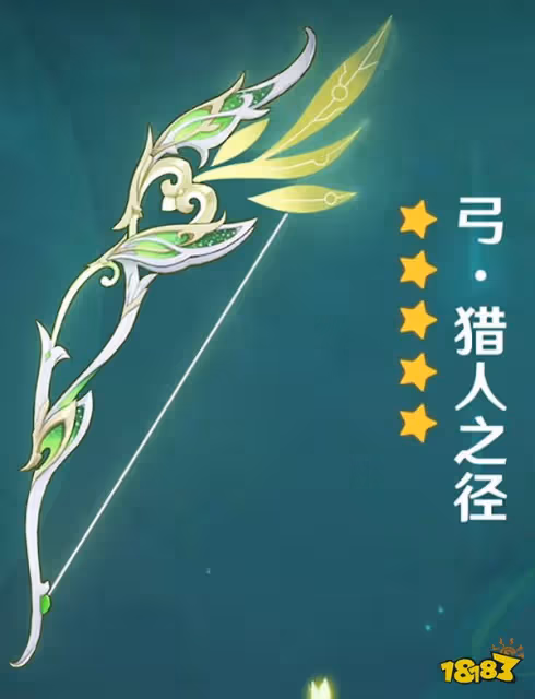 原神獵人之徑是什麼 獵人之徑武器介紹