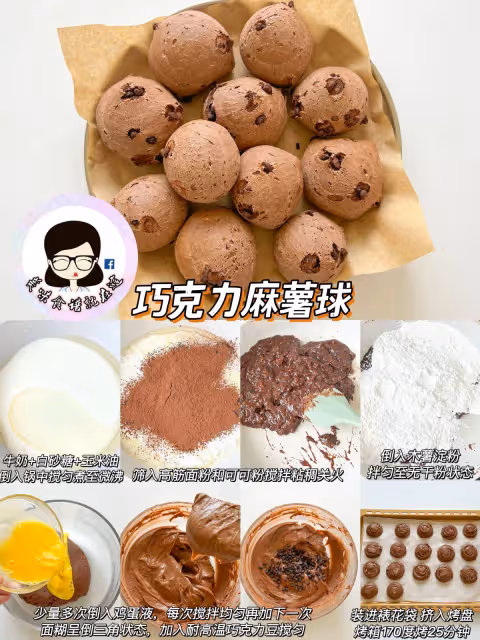 六款攪一攪就能成功的麻薯球‼️無預拌粉版本,外脆里糯