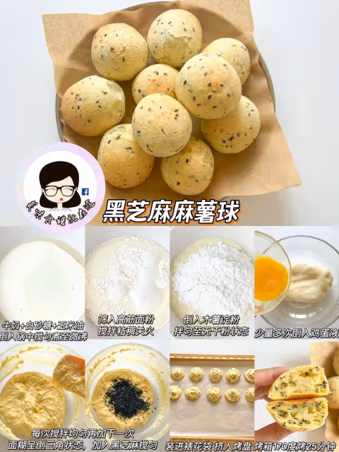 六款攪一攪就能成功的麻薯球‼️無預拌粉版本,外脆里糯