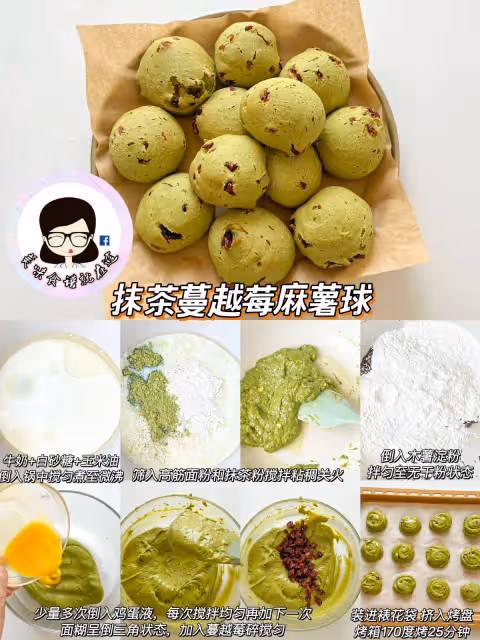 六款攪一攪就能成功的麻薯球‼️無預拌粉版本,外脆里糯