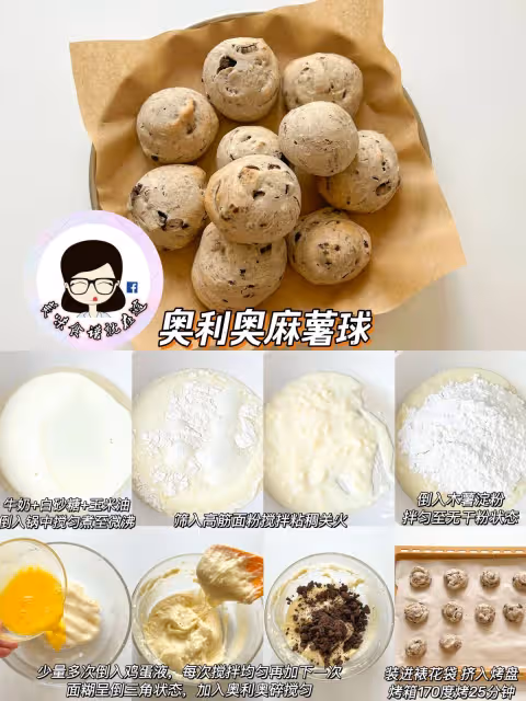 六款攪一攪就能成功的麻薯球‼️無預拌粉版本,外脆里糯