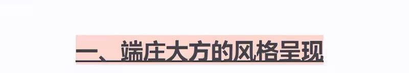 看了這幾位中年也發福的女明星,才明白:不扮美,簡約得體才高級