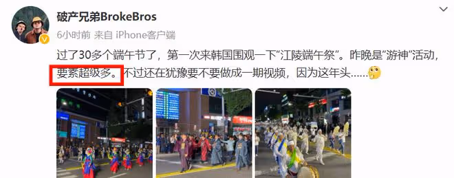 網紅曝光韓國端午活動現場！大量使用漢字不倫不類，場面簡陋可笑