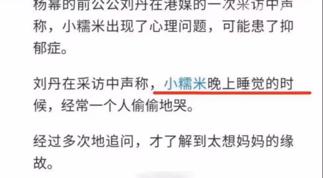 楊冪9歲女兒被曝抑鬱，凌晨偷偷哭，原因惹心疼，疑不認可李曉峰