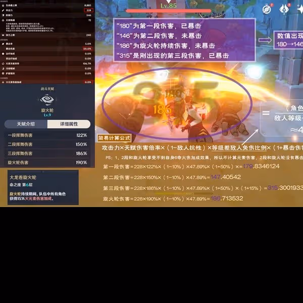 《原神》3.7版香菱配裝與隊伍搭配推薦