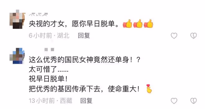 歐陽夏丹疑承認離婚,現單身與母親住豪宅,離開央視轉行當網紅