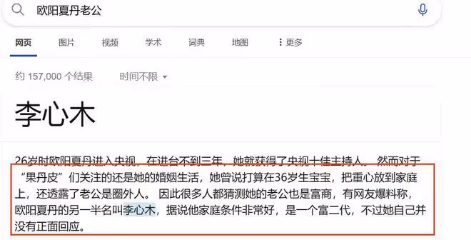 歐陽夏丹疑承認離婚,現單身與母親住豪宅,離開央視轉行當網紅