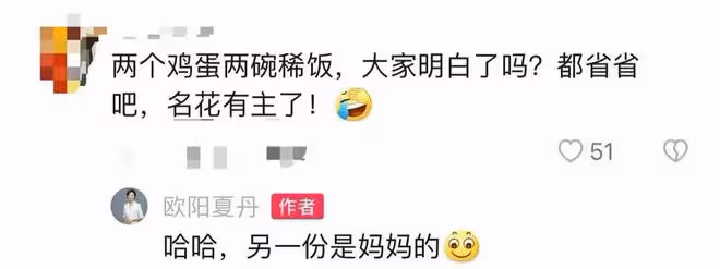 歐陽夏丹疑承認離婚,現單身與母親住豪宅,離開央視轉行當網紅