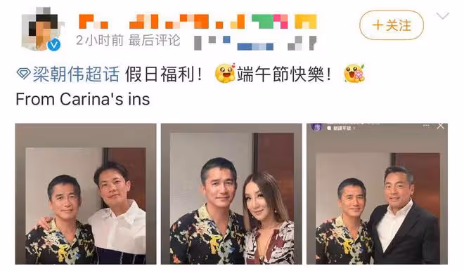 梁朝偉回國兩鬢斑白,緊摟富婆合影心情佳,穿4000多襯衣肌肉緊實