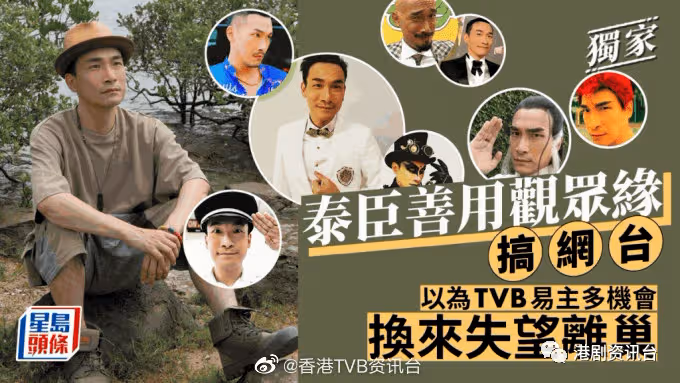 以為TVB易主多機會!TVB演技綠葉男最終失望離巢