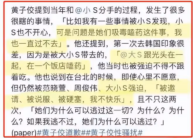 小S給黃老師喝鎮定視頻曝光,瘋狂搖頭在地上爬,小S:不乖就去死
