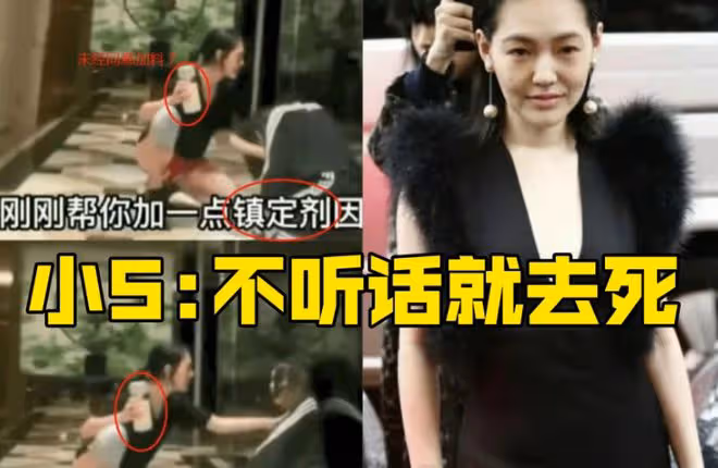 小S給黃老師喝鎮定視頻曝光,瘋狂搖頭在地上爬,小S:不乖就去死