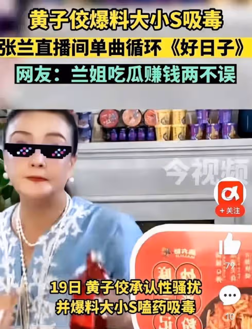 小S給黃老師喝鎮定視頻曝光,瘋狂搖頭在地上爬,小S:不乖就去死