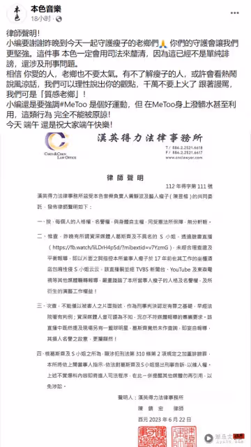直播爆料瘦子性Q!葛斯齊挨告急撇清:僅是採訪
