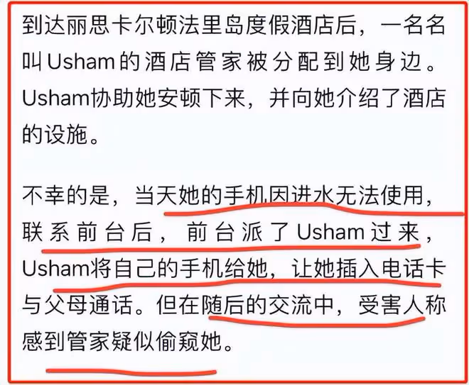26歲女子在馬代旅遊被侵犯,曬渾身淤青照,卻被網絡色狼點評身材