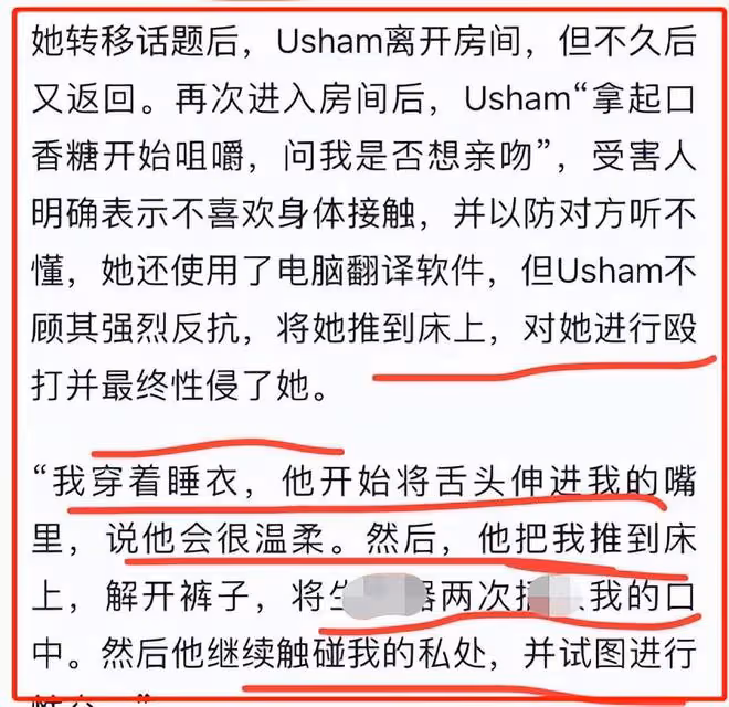 26歲女子在馬代旅遊被侵犯,曬渾身淤青照,卻被網絡色狼點評身材