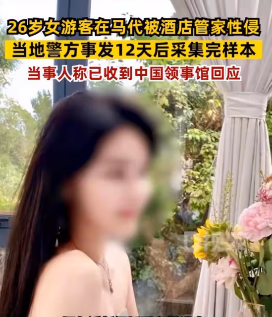 26歲女子在馬代旅遊被侵犯,曬渾身淤青照,卻被網絡色狼點評身材