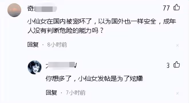 26歲女子在馬代旅遊被侵犯,曬渾身淤青照,卻被網絡色狼點評身材